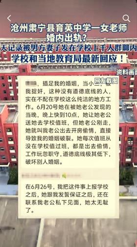 河北省肃宁县育英学